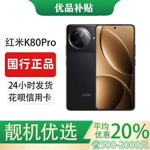 MIUI/小米 REDMI K80 Pro