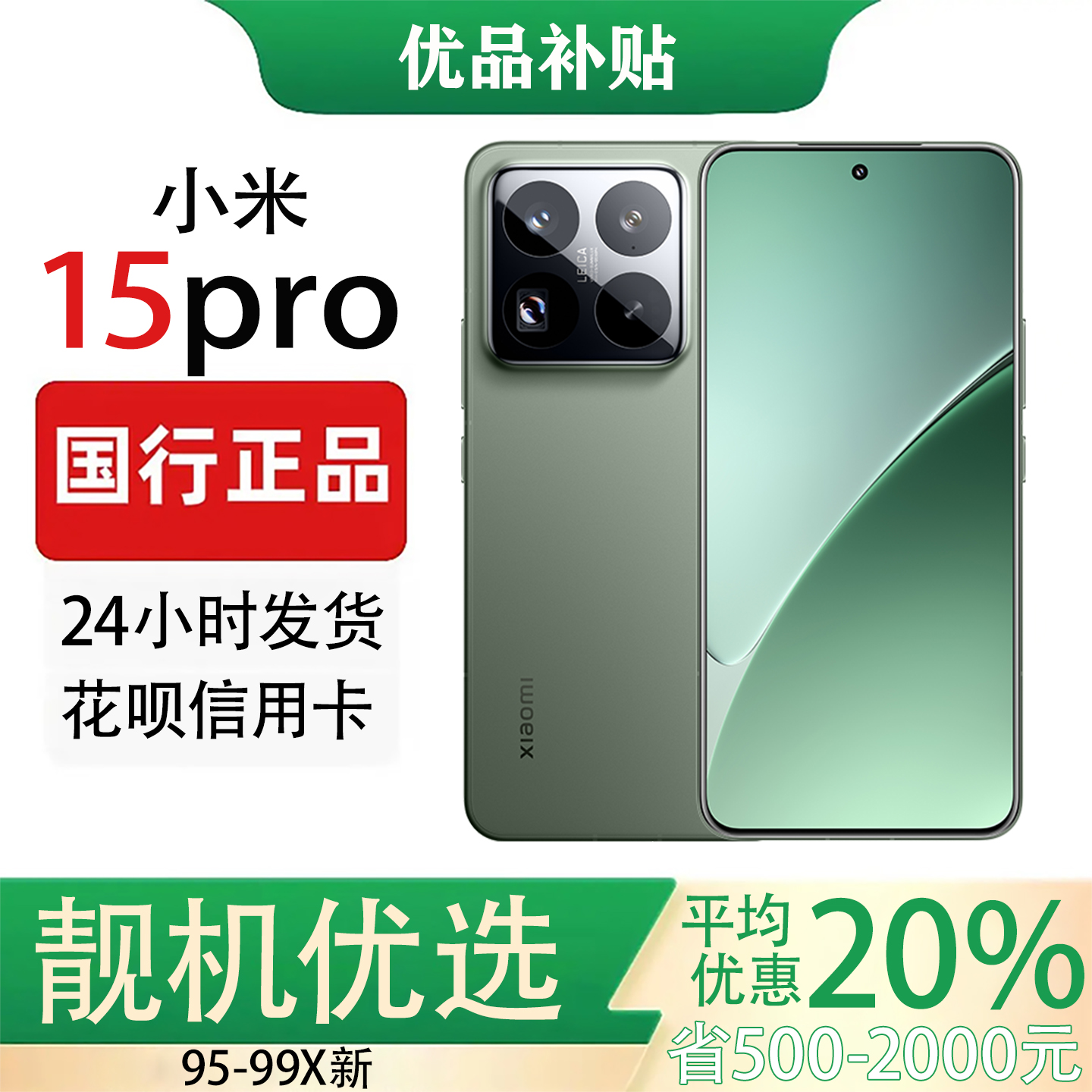 MIUI/小米 Xiaomi 15 Pro 国行原装骁龙8高配置AI旗舰澎湃