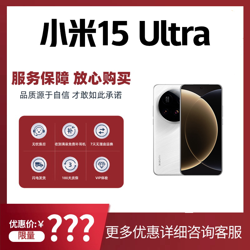 MIUI/小米 Xiaomi 15 Ultra 澎湃OS高通骁龙8至尊版旗舰影像手机