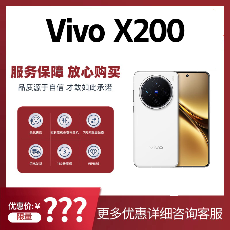 vivo X200蓝晶x天玑9400 蔡司超级长焦 5800mAh蓝海电池 Origin