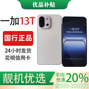 OnePlus/一加 一加 13T