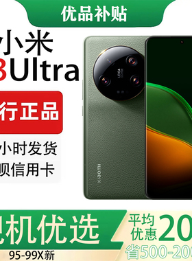 MIUI/小米 Xiaomi 13 Ultra 徕卡影像骁龙8Gen2处理器