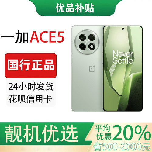 OnePlus/一加 Ace 5