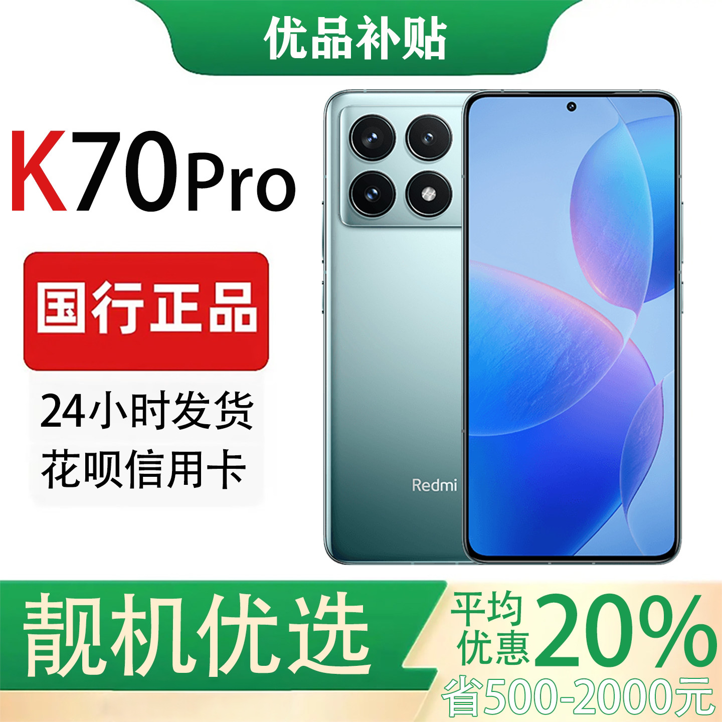 MIUI/小米 Redmi K70 Pro