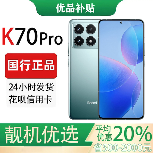 MIUI/小米 Redmi K70 Pro