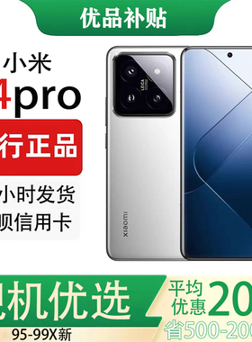 MIUI/小米 Xiaomi 14 Pro旗舰影像拍照澎湃系统手机