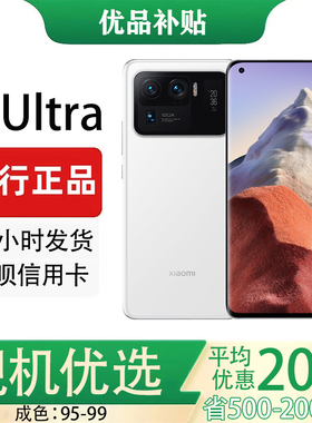 MIUI/小米 11 Ultra 游戏手机骁龙888小米手机5g全网通曲面屏