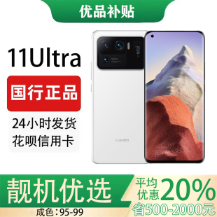 Ultra 游戏手机骁龙888小米手机5g全网通曲面屏 小米 MIUI
