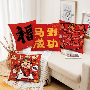 2026新年卡通喜庆红色方形抱枕沙发客厅装饰摆件床上小靠垫可定制