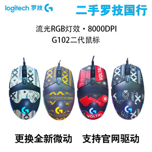 罗技G102二代机械电竞游戏鼠标静音吃鸡FPS压枪宏RGB有线办公CSGO