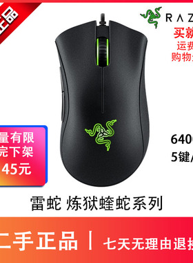 雷蛇Razer炼狱蝰蛇标准版6400DPI白色有线吃鸡电竞笔记本游戏鼠标