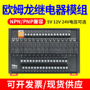 G5N适用欧姆龙松下继电器模组块24V12V5V中继控制组合板SG1610