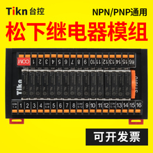 APAN3124欧姆龙松下继电器模组小型模块控制板PLC放大板24V直插式