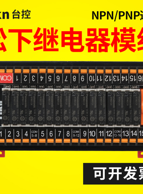 APAN3124欧姆龙松下继电器模组小型模块控制板PLC放大板24V直插式