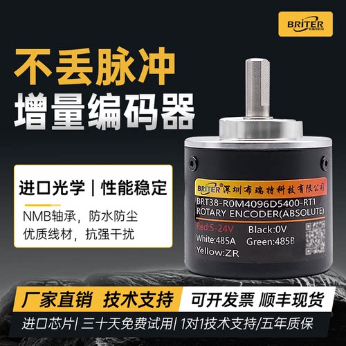 布瑞特厂家增量式旋转编码器防水防爆平替欧姆龙E6B2光电测速角度