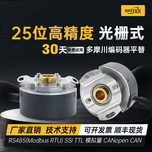 布瑞特工厂 高精度旋转编码器中空绝对增量编码器伺服电机多摩川