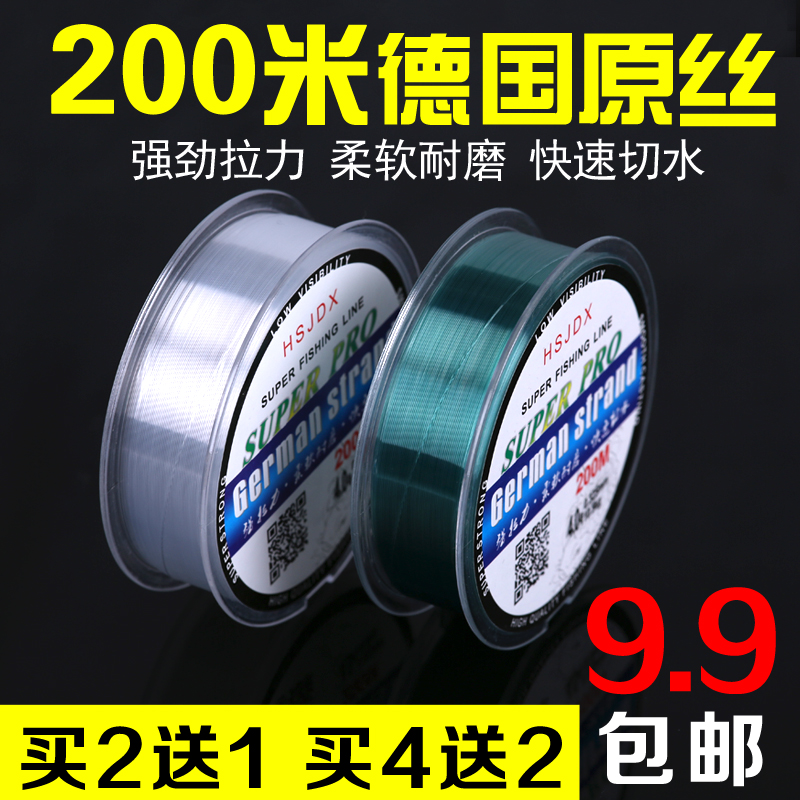 德国进口原丝200米尼龙钓鱼线