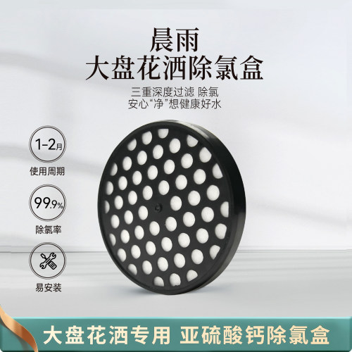 除氯韩国花洒过滤盒净水