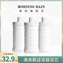 淋浴器 韩国morningRain晨雨过滤器专用滤芯 洗衣机 热水器净水芯