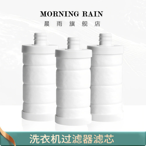 morningRain净水过滤器滤芯