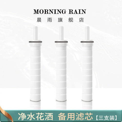 morningRain净水滤芯硬质高精度