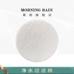 mmorningRain花洒过滤棉净水