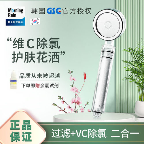 原装正品过滤花洒除氯美肤净化水