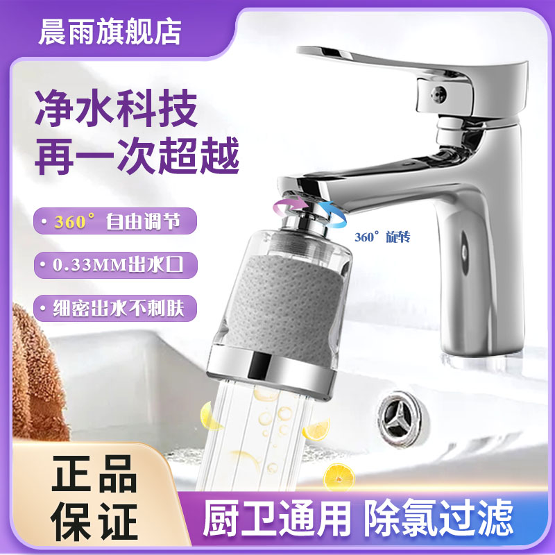 韩国正品龙头过滤器送转接头除氯