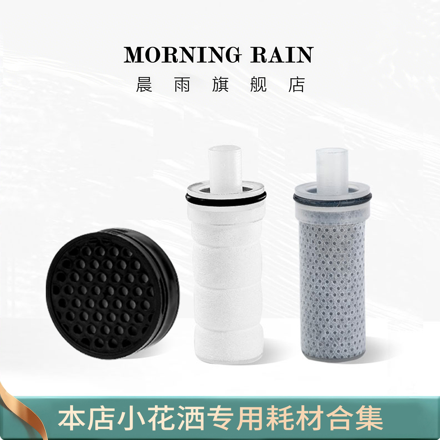 迷你小花洒耗材合集 小pp滤芯 小碳纤维滤芯 迷你40ACF盒