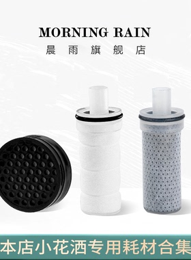 迷你小花洒耗材合集 小pp滤芯 小碳纤维滤芯 迷你40ACF盒