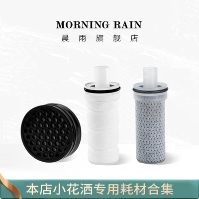 迷你小花洒耗材合集 小pp滤芯 小碳纤维滤芯 迷你40ACF盒