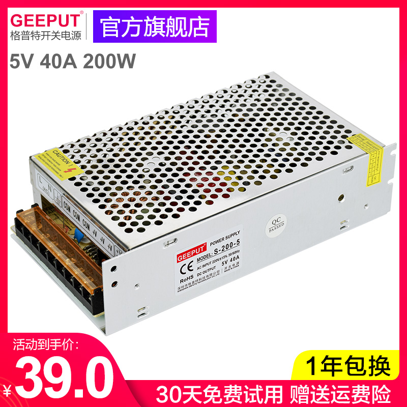 格普特LED开关电源5V40A200W走字广告门头显示屏单元板60A70A电源 五金/工具 开关电源 原图主图