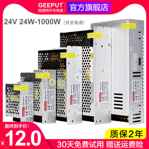 led开关电源24v直流变压器