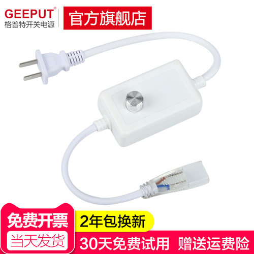 格普特220V高压调光器