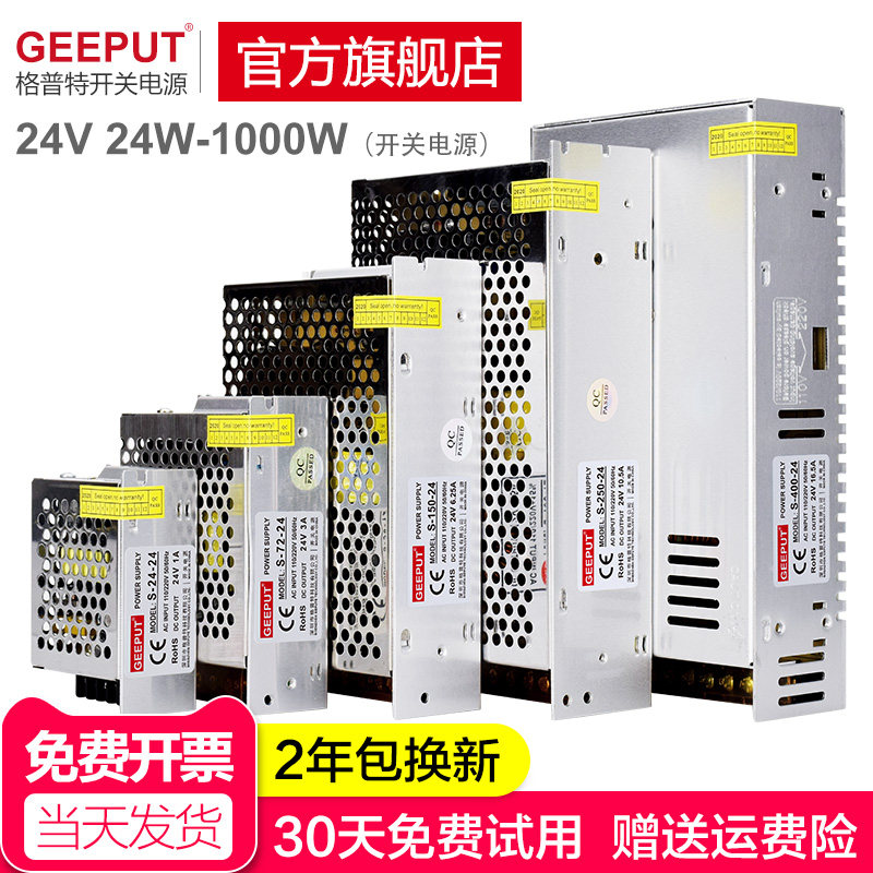 LED开关电源24V直流灯带灯条灯箱手机柜台橱窗展柜货架稳压变压器