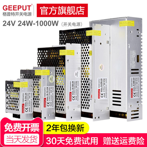 led开关电源24v直流变压器