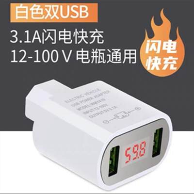 电动瓶车充电口转usb36v48v60v72v96v转5v电瓶车载充手机转换器头