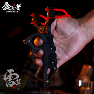 食肉者雷隼手柄弹弓分体非金属多功能高精度便携户外竞技防身破窗