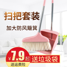 家用不粘头发软毛扫地笤帚笤梳扫帚 百维加厚塑料扫把簸箕套装
