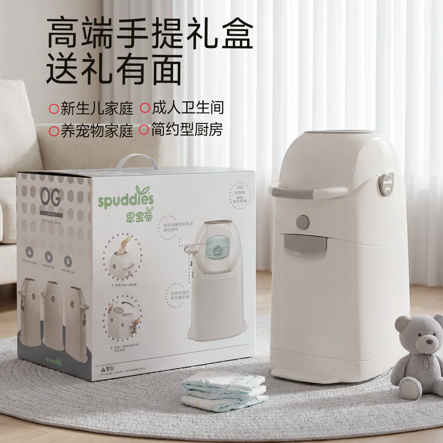 美国spuddies婴儿尿布桶密封防臭垃圾桶高档宝宝尿布垃圾桶
