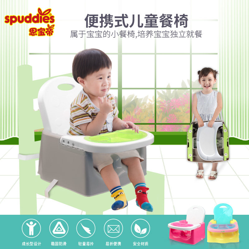 Spuddies儿童宝宝男女吃饭餐椅增高椅简易便携可携带家用餐椅|ruв категории подгузник/шампунь/вскармливать/тележка кроватью, детская кровать/кровать для младенца/колыбель/стул, стул - от Buy2taobao.com для оказания профессиональной услуги покупки агента Taobao