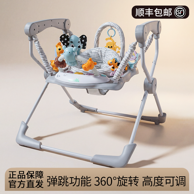 spuddies新款折叠婴儿摇摇椅弹跳椅健身架益智早教神器