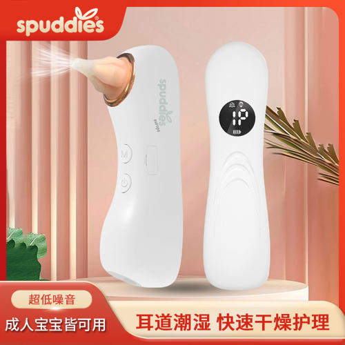 spuddies思宝帝恒温耳干器