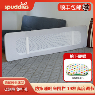 spuddies思宝帝免安装床围栏宝宝防摔护栏婴儿便携可折叠挡板一面