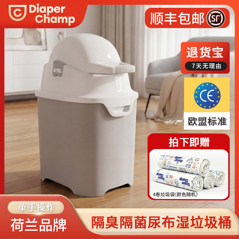 荷兰进口DiaperChamp婴儿尿布桶防臭密封垃圾桶-手翻款小码,婴童用品,尿布桶,淘宝优惠券,粉丝福利购,淘宝优惠卷