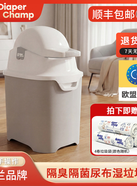 荷兰进口DiaperChamp婴儿尿布桶防臭密封垃圾桶-手翻款小码
