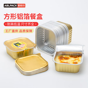 爱焙乐一次性外卖打包铝箔餐盒可封口锡纸海鲜燕窝小罐茶叶包装盒