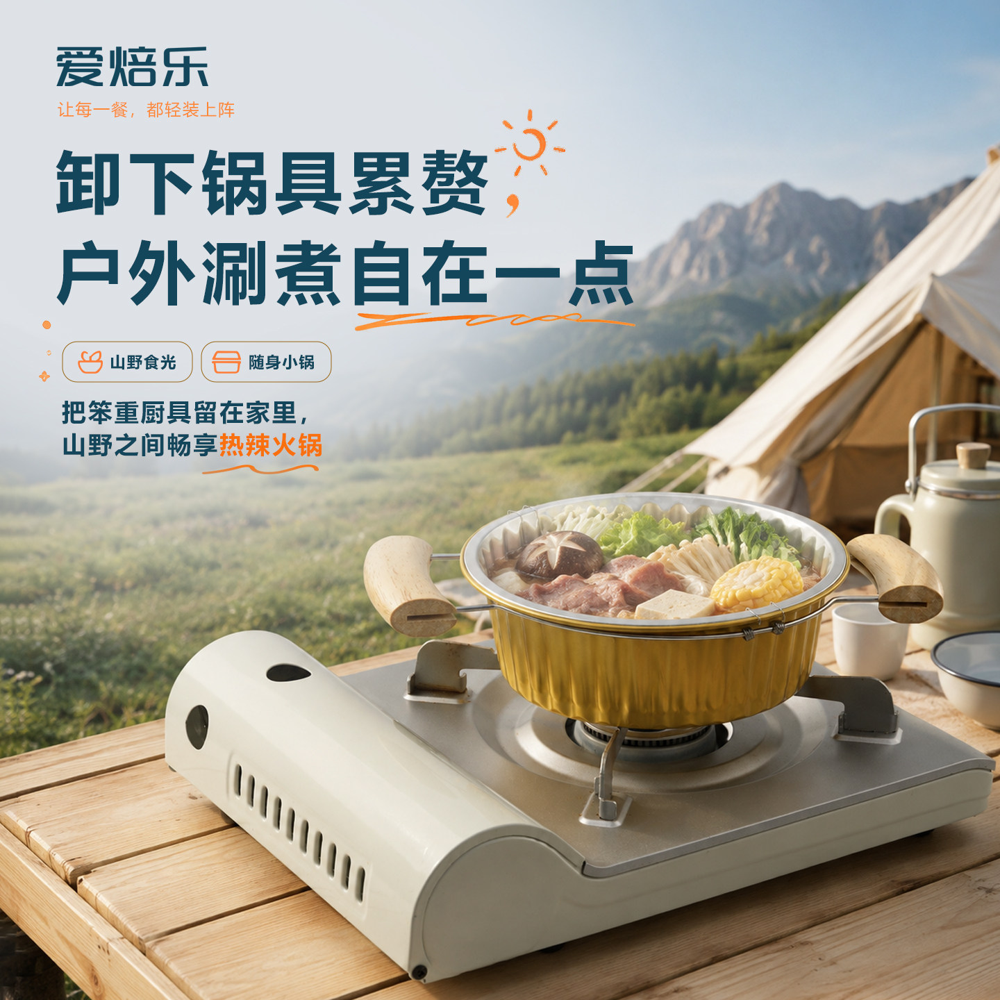 一次性户外锡纸锅卡式炉专用锅图片