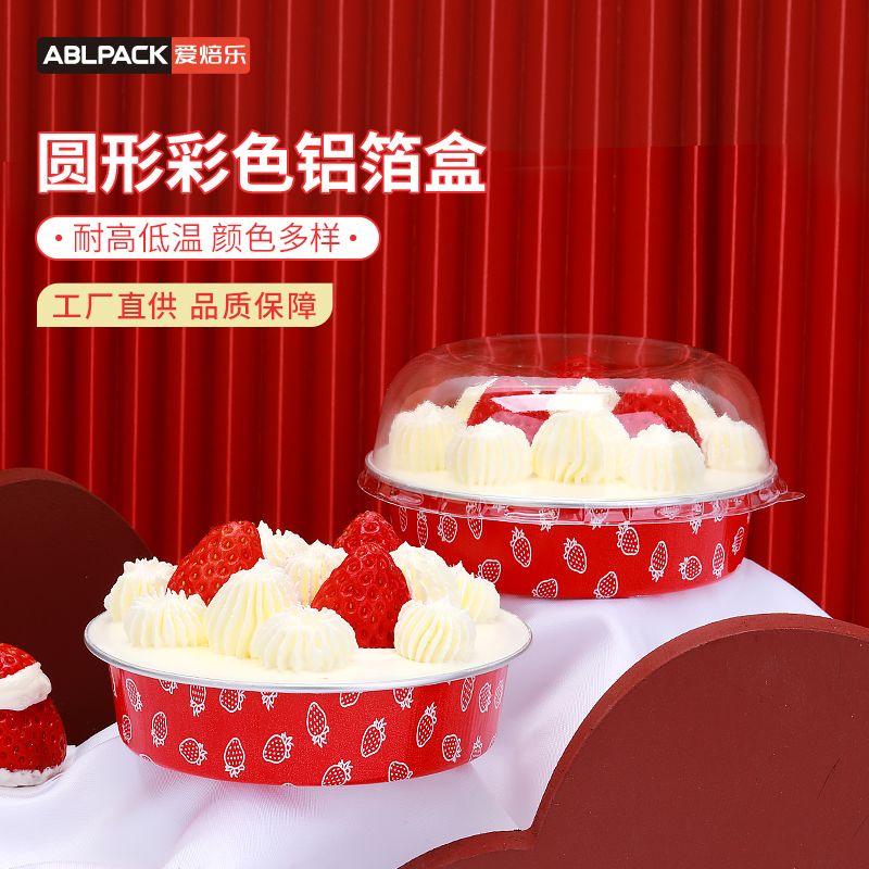 巴斯克蛋糕点心包装盒