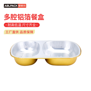 爱焙乐椭圆形一次性打包盒850ml外卖快餐盒家商用铝箔锡纸盒